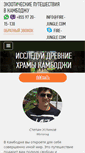 Mobile Screenshot of fire-jungle.com