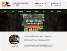 Tablet Screenshot of fire-jungle.com